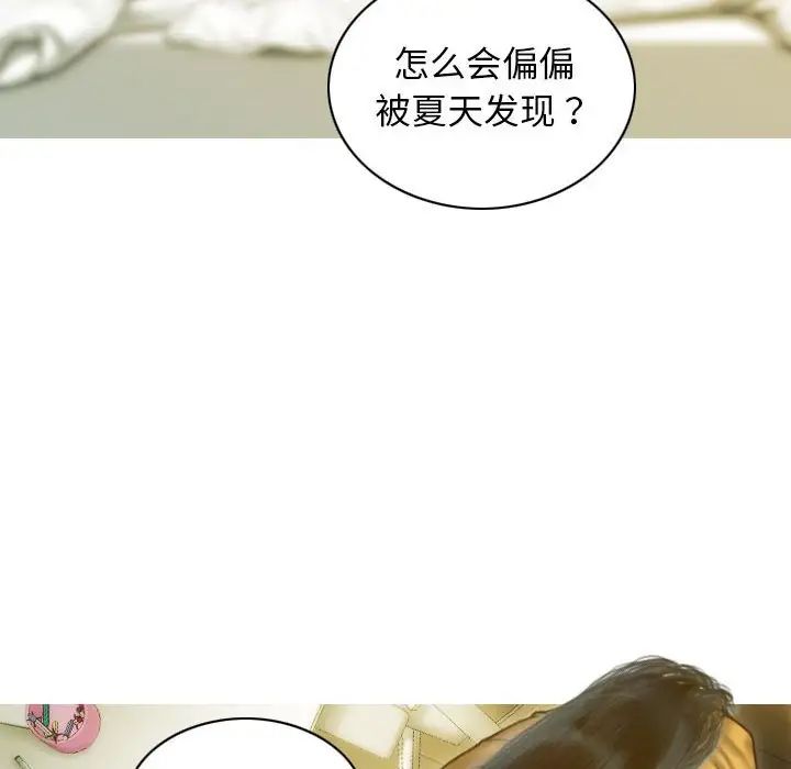 不可抗拒的吸引第13話