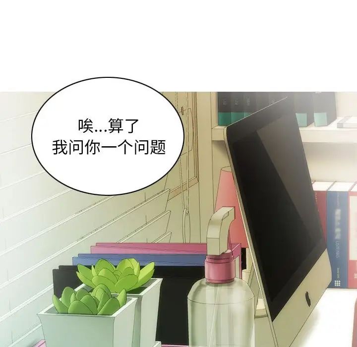 不可抗拒的吸引第13話