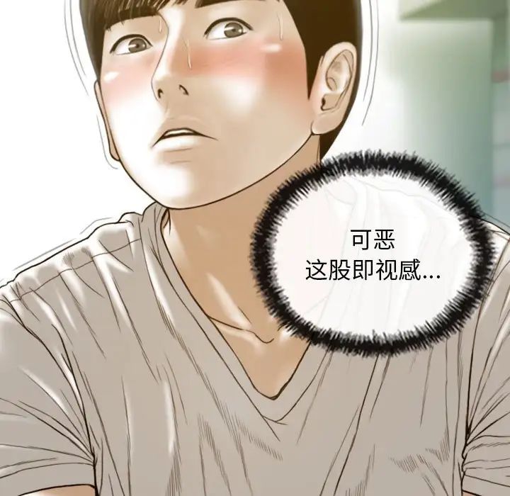 不可抗拒的吸引第13話