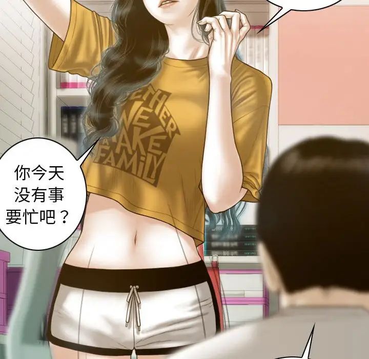 不可抗拒的吸引第13話