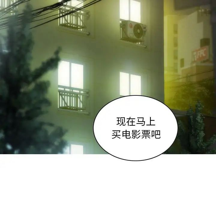 不可抗拒的吸引第13話