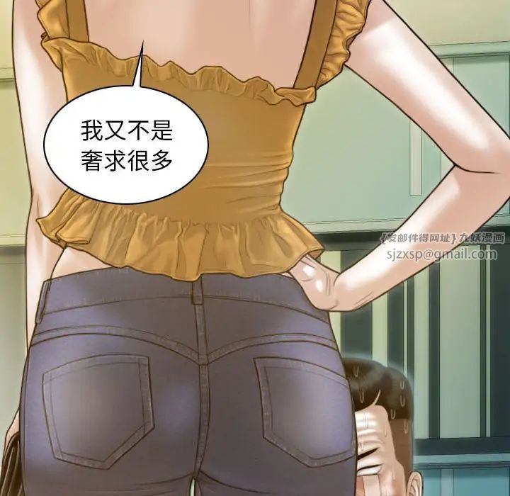 不可抗拒的吸引第13話