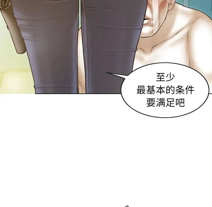 不可抗拒的吸引第13話