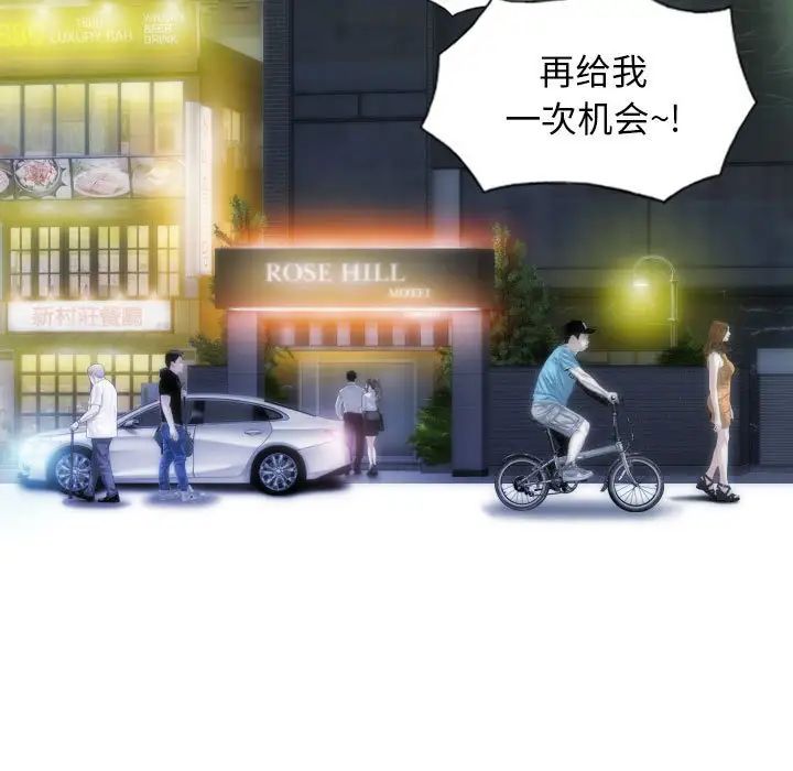 不可抗拒的吸引第13話