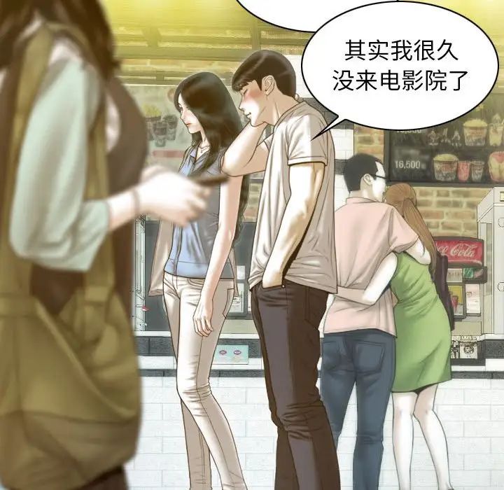 不可抗拒的吸引第13話