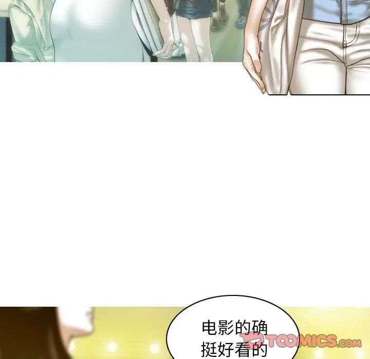 不可抗拒的吸引第13話