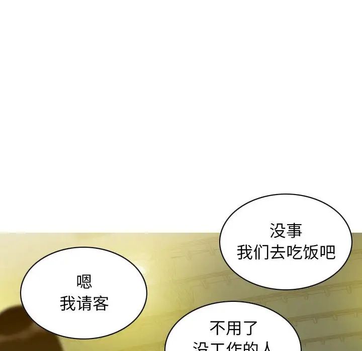 不可抗拒的吸引第13話