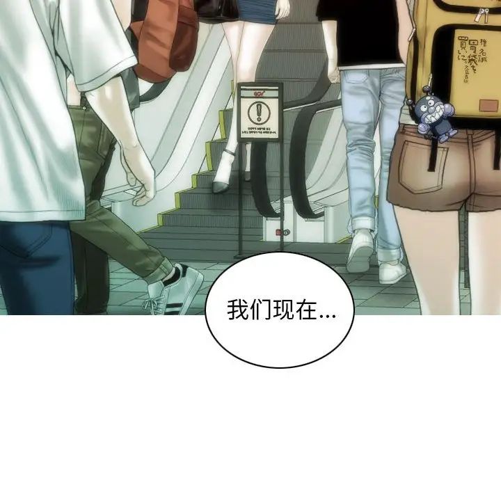 不可抗拒的吸引第13話