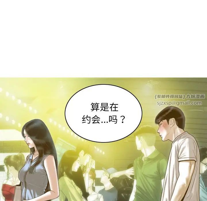 不可抗拒的吸引第13話