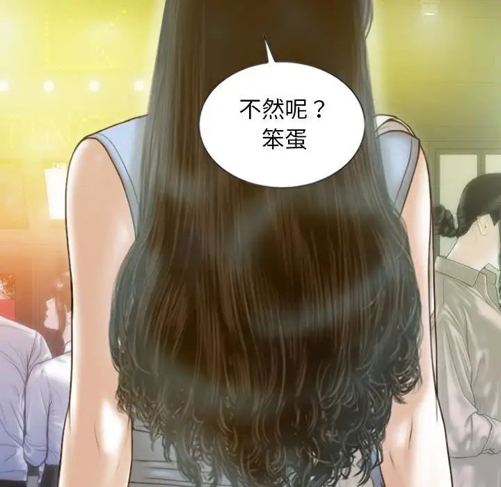 不可抗拒的吸引第13話