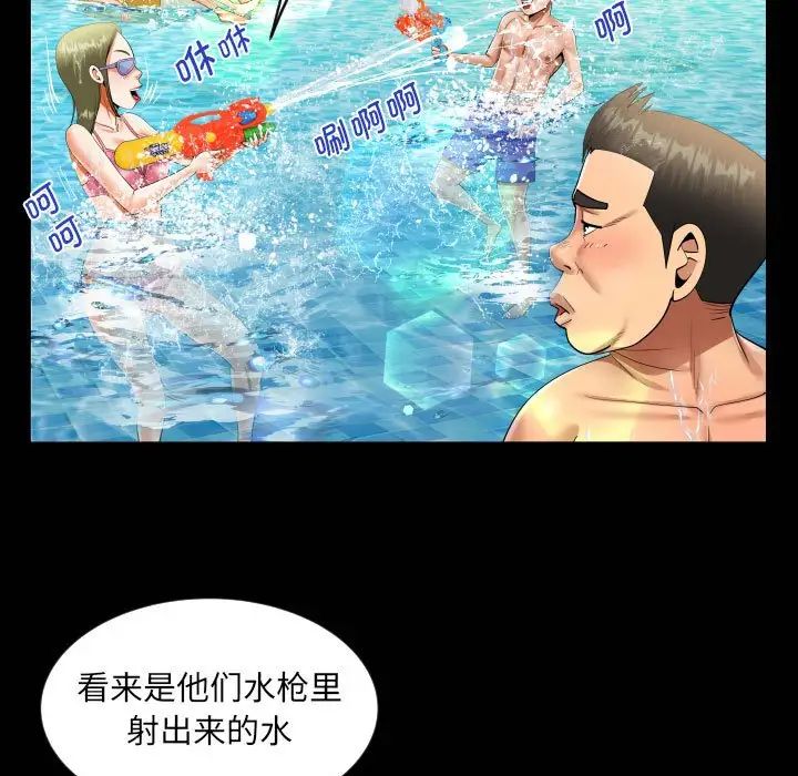 阿姨第121話