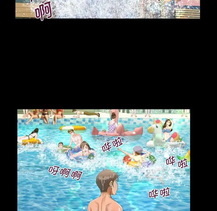 阿姨第121話