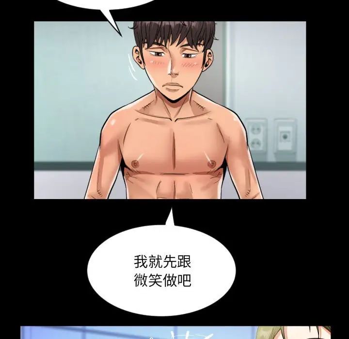 阿姨第121話