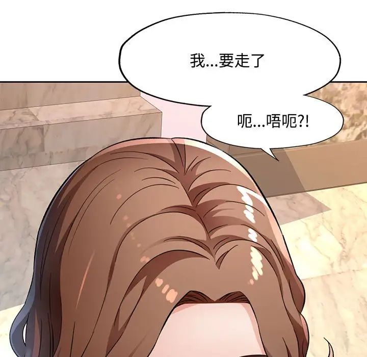 脱轨关系第10話