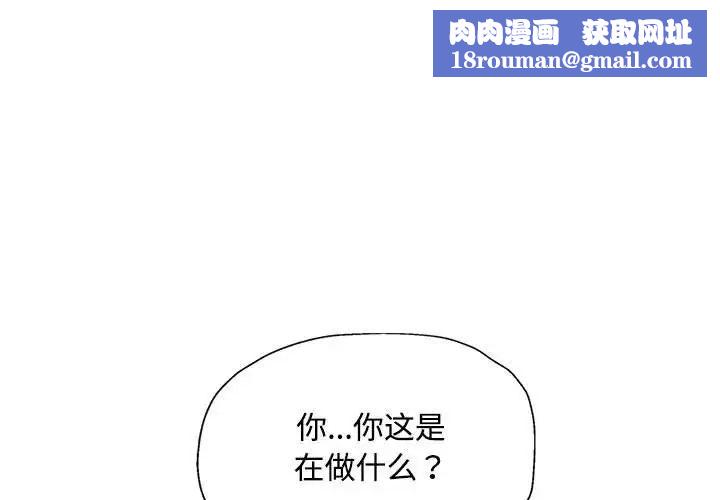 脱轨关系第10話