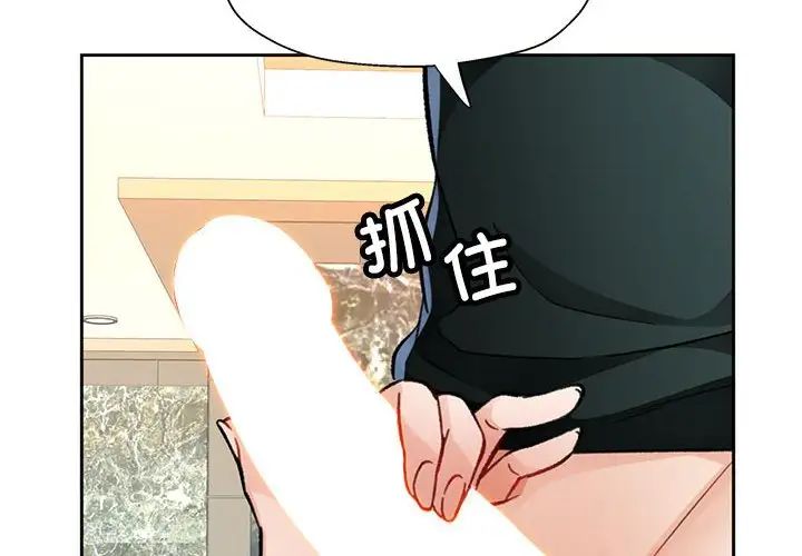 脱轨关系第10話