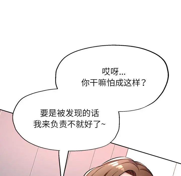 脱轨关系第10話