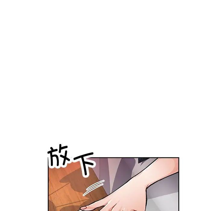 脱轨关系第10話