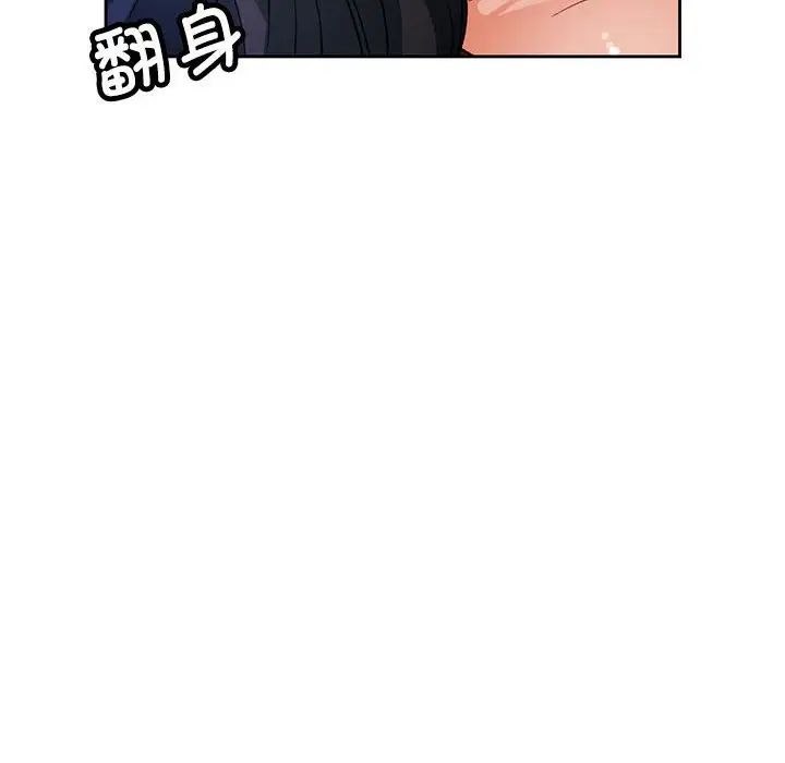 脱轨关系第10話