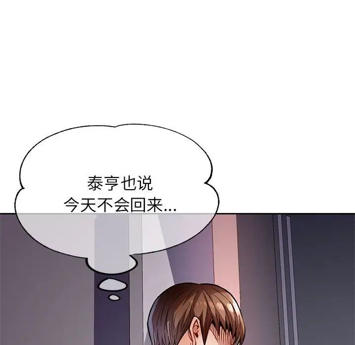 脱轨关系第10話