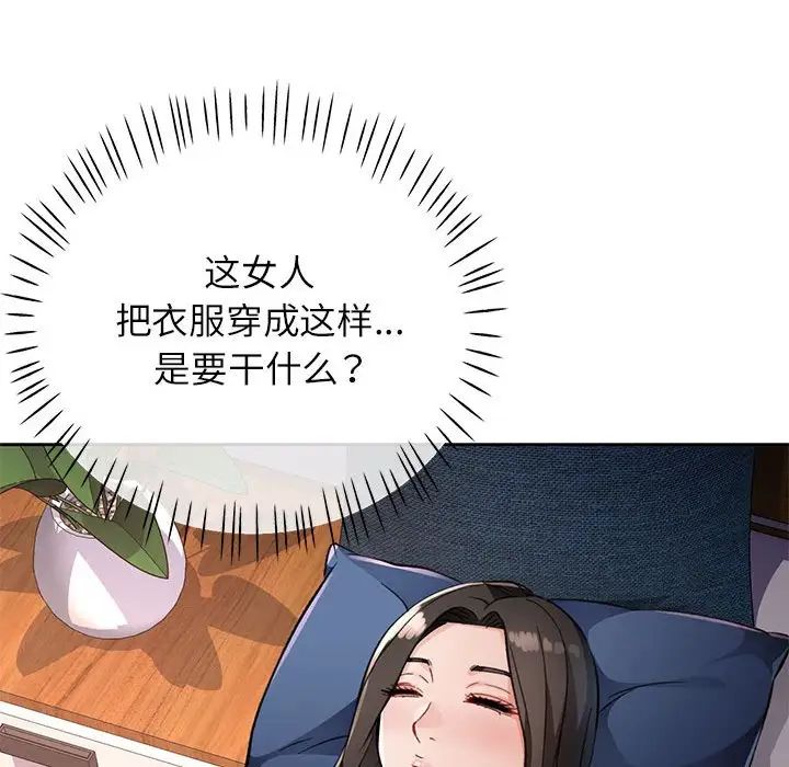 脱轨关系第10話