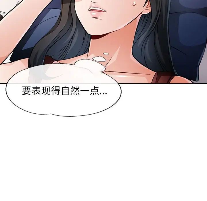 脱轨关系第10話