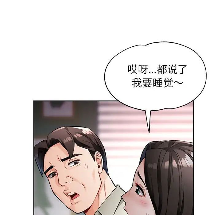 脱轨关系第10話