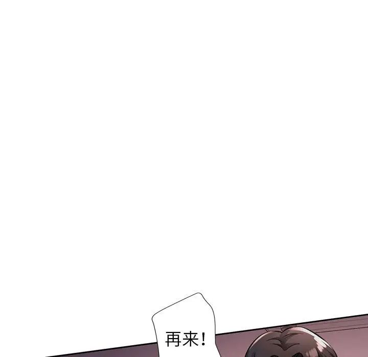 脱轨关系第10話