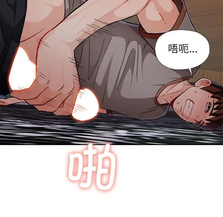 脱轨关系第10話