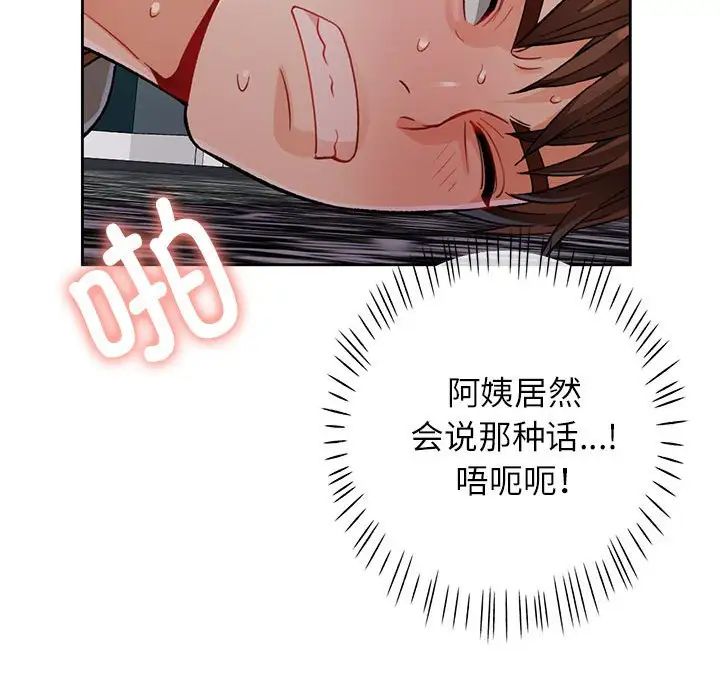 脱轨关系第10話