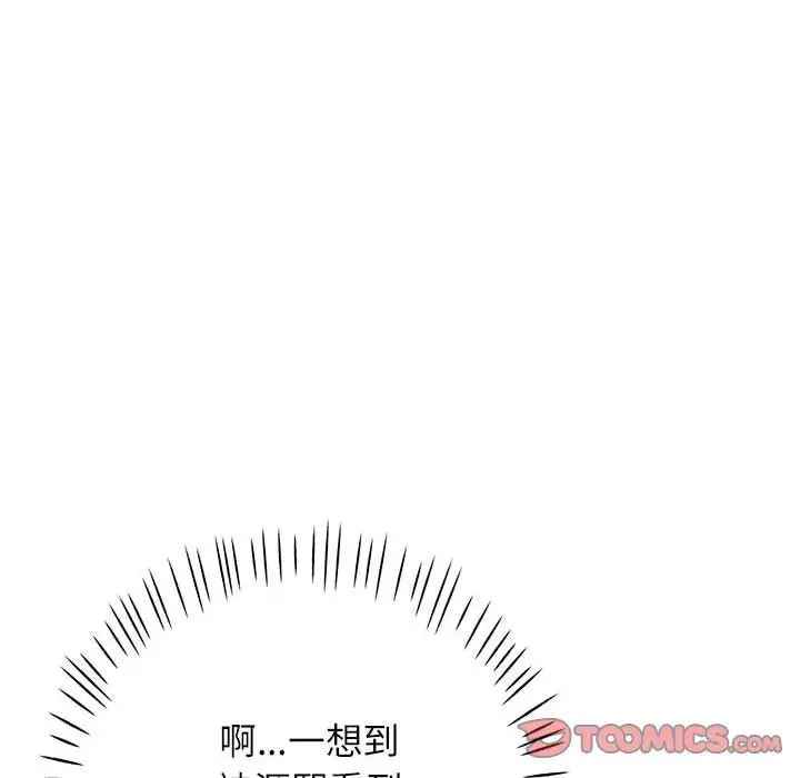 脱轨关系第10話