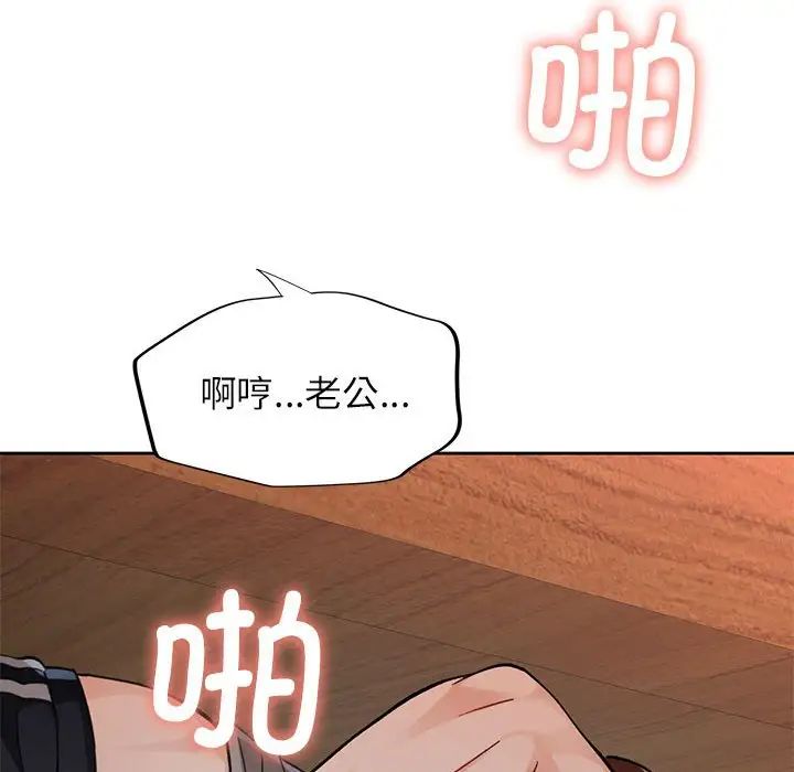 脱轨关系第10話