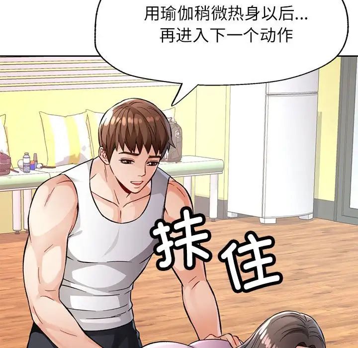 脱轨关系第10話