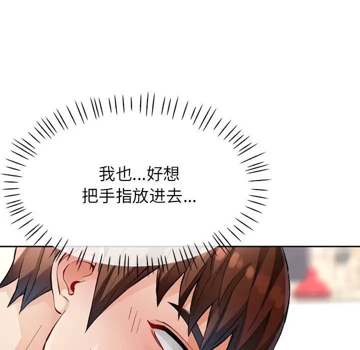 脱轨关系第10話