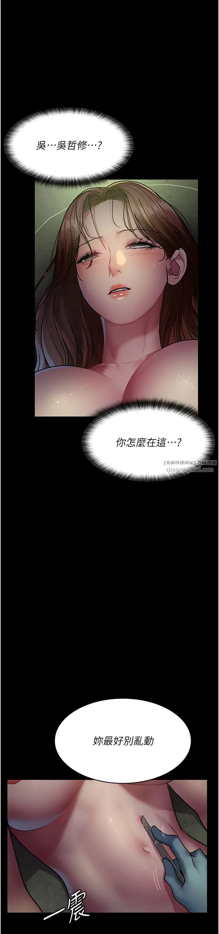 夜間診療室第63話-沒有極限的高潮