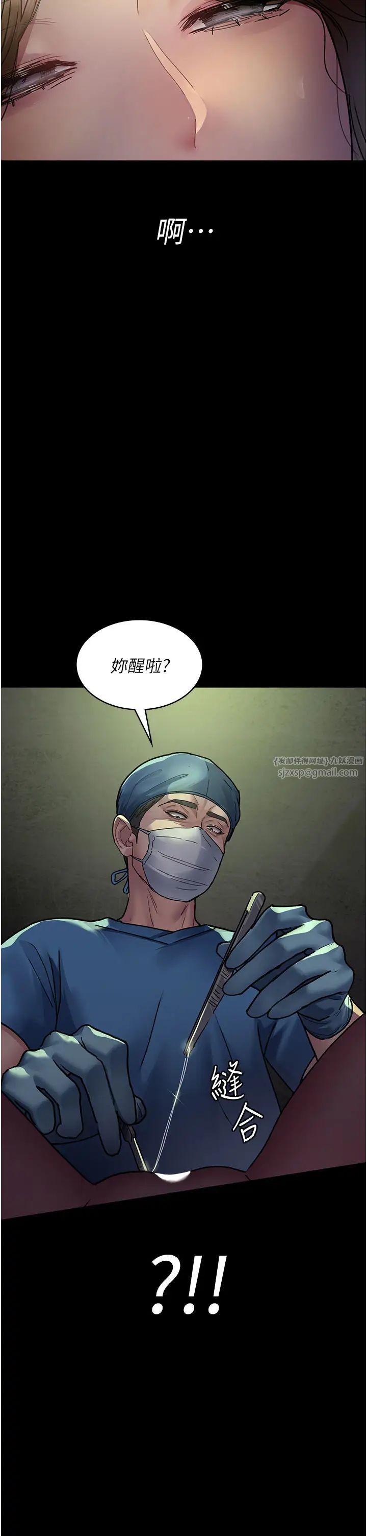 夜間診療室第63話-沒有極限的高潮