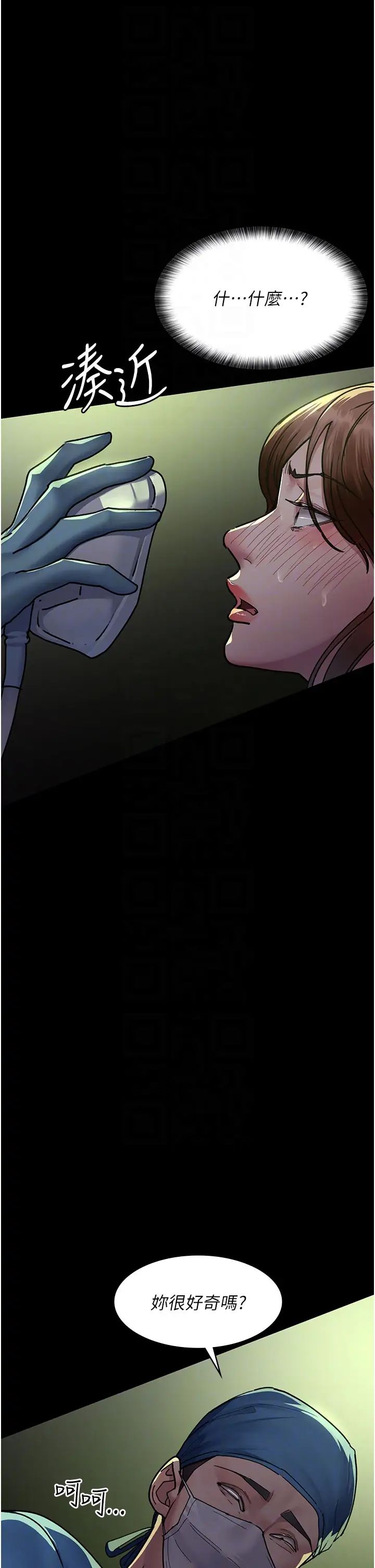 夜間診療室第63話-沒有極限的高潮