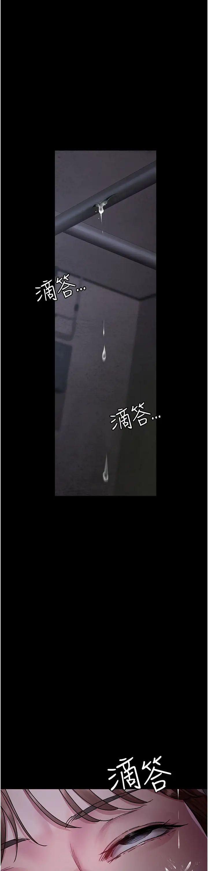 夜间诊疗室第63話-沒有極限的高潮