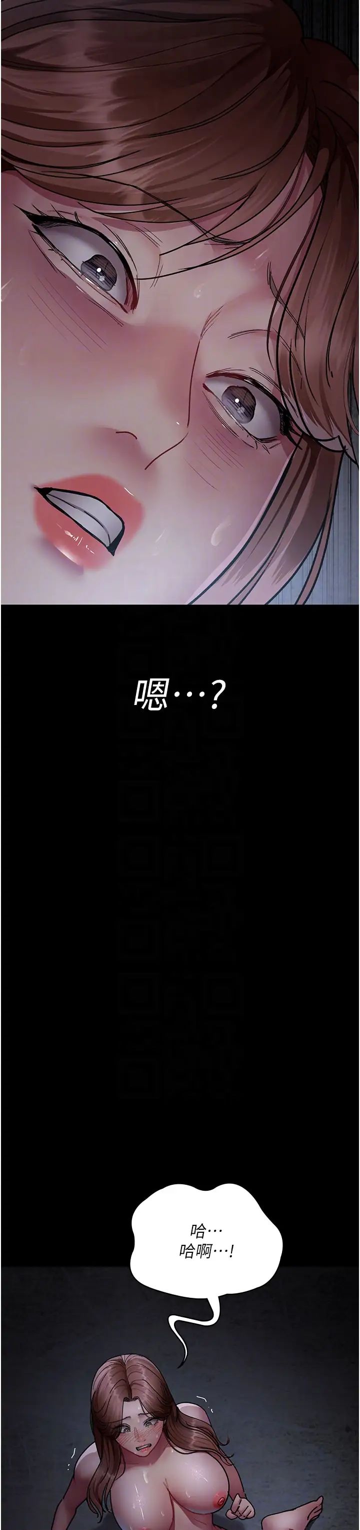 夜間診療室第63話-沒有極限的高潮