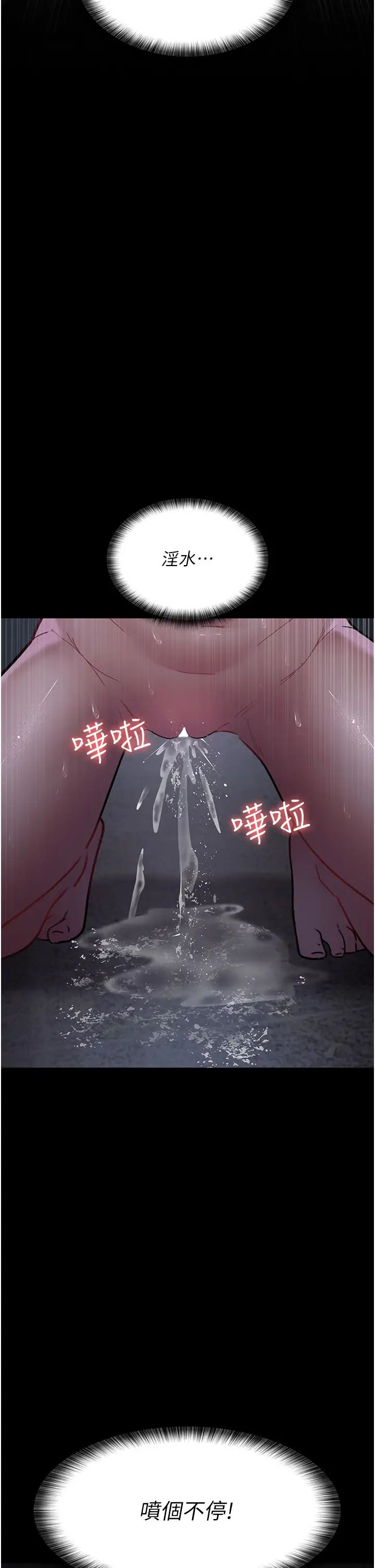 夜間診療室第63話-沒有極限的高潮