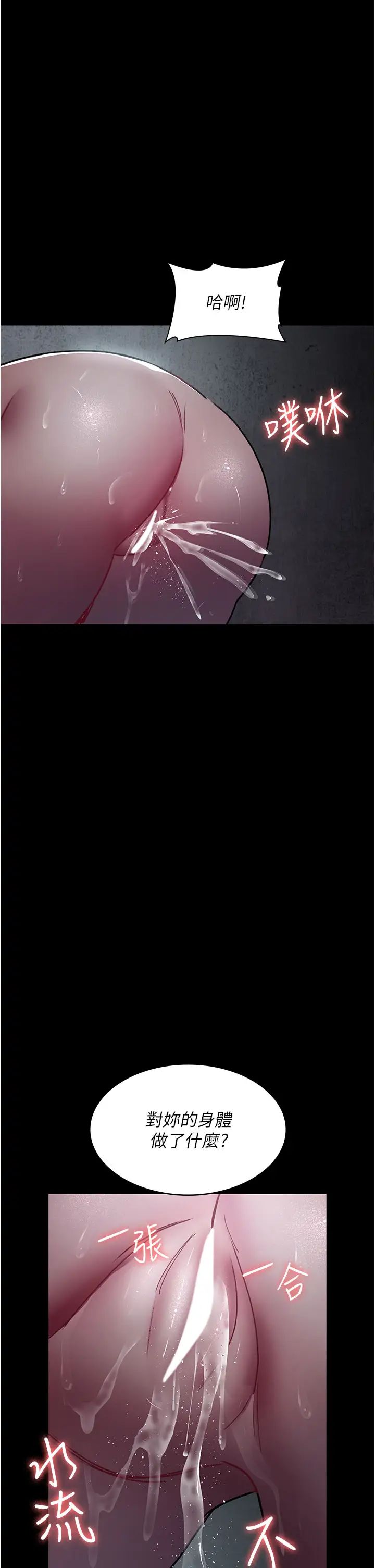 夜間診療室第63話-沒有極限的高潮