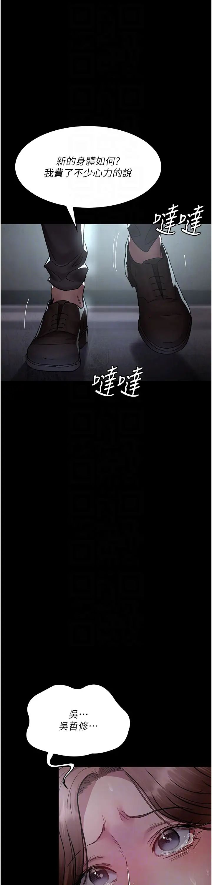 夜間診療室第63話-沒有極限的高潮