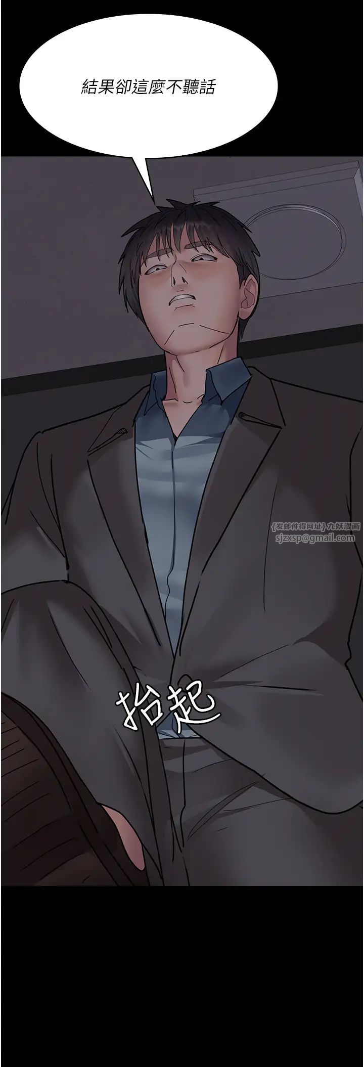 夜間診療室第63話-沒有極限的高潮