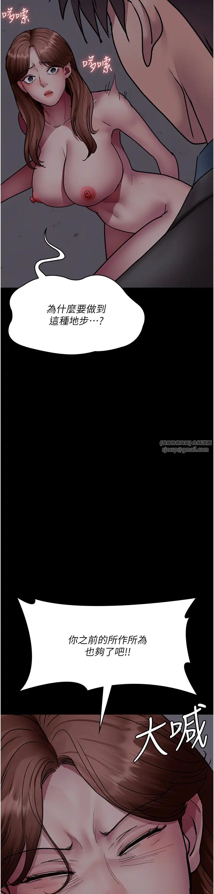 夜間診療室第63話-沒有極限的高潮