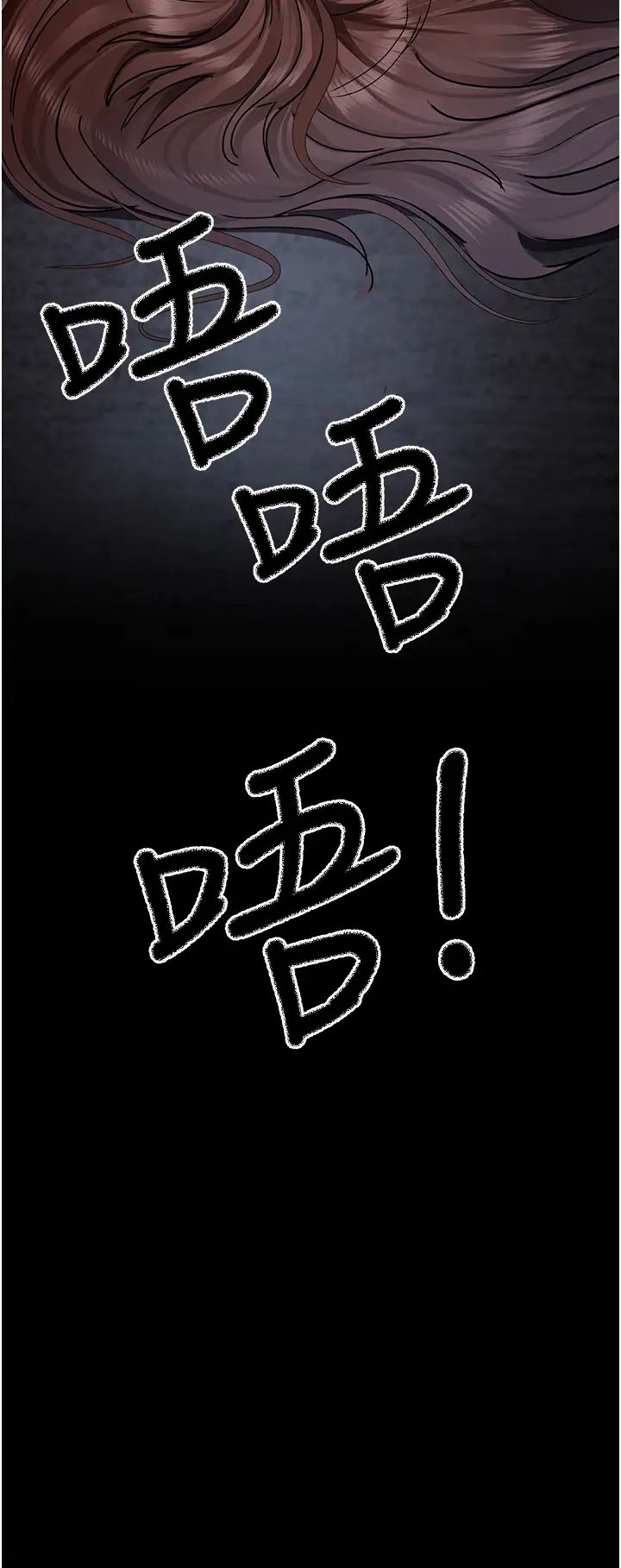 夜間診療室第63話-沒有極限的高潮