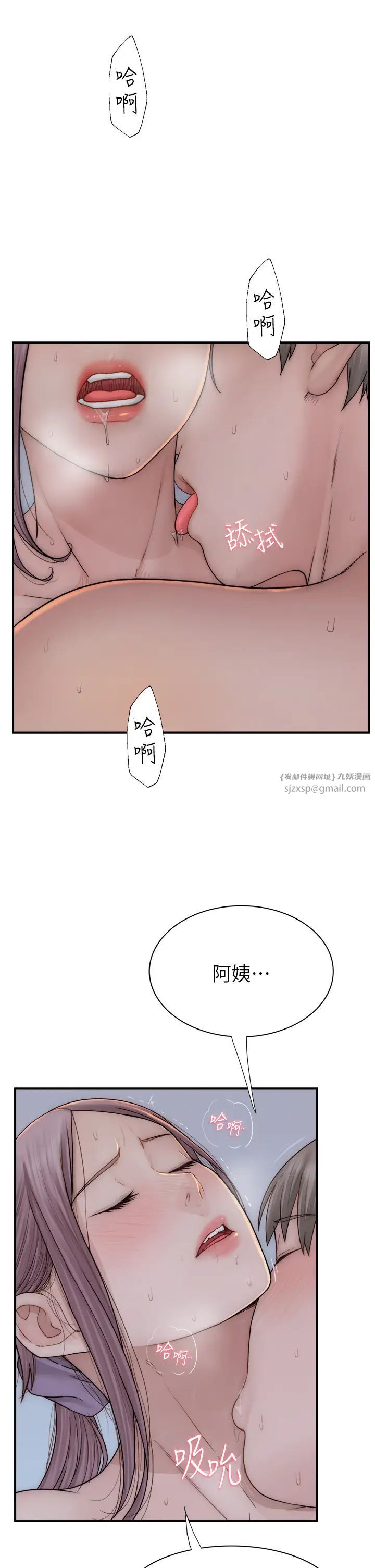 继母的香味第57話-我知道你們倆的關係瞭