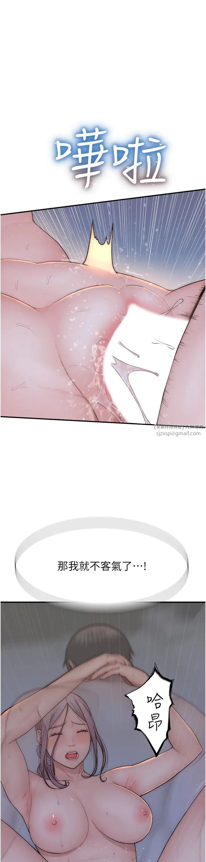 继母的香味第57話-我知道你們倆的關係瞭