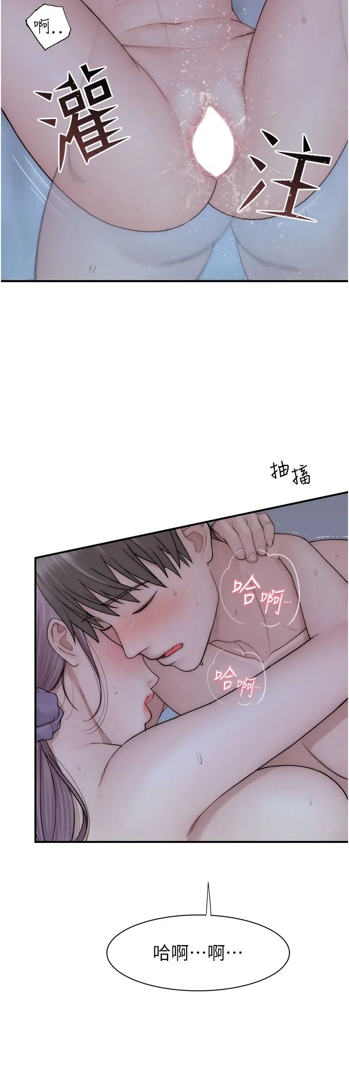 繼母的香味第57話-我知道你們倆的關係瞭