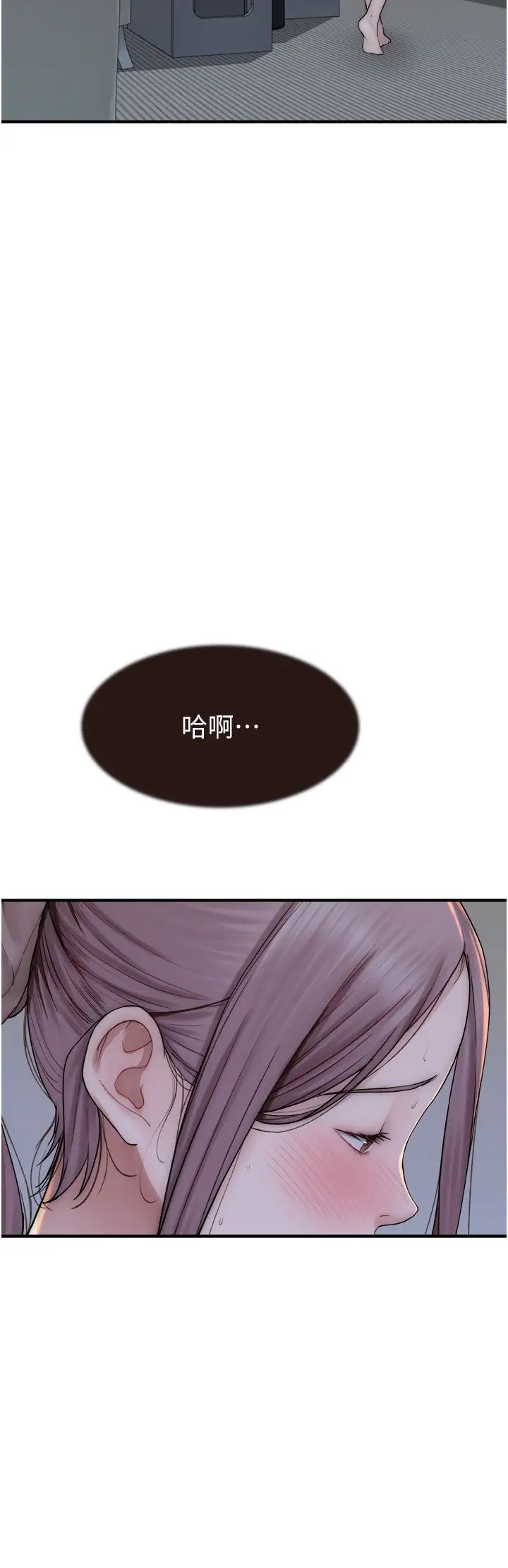 繼母的香味第57話-我知道你們倆的關係瞭