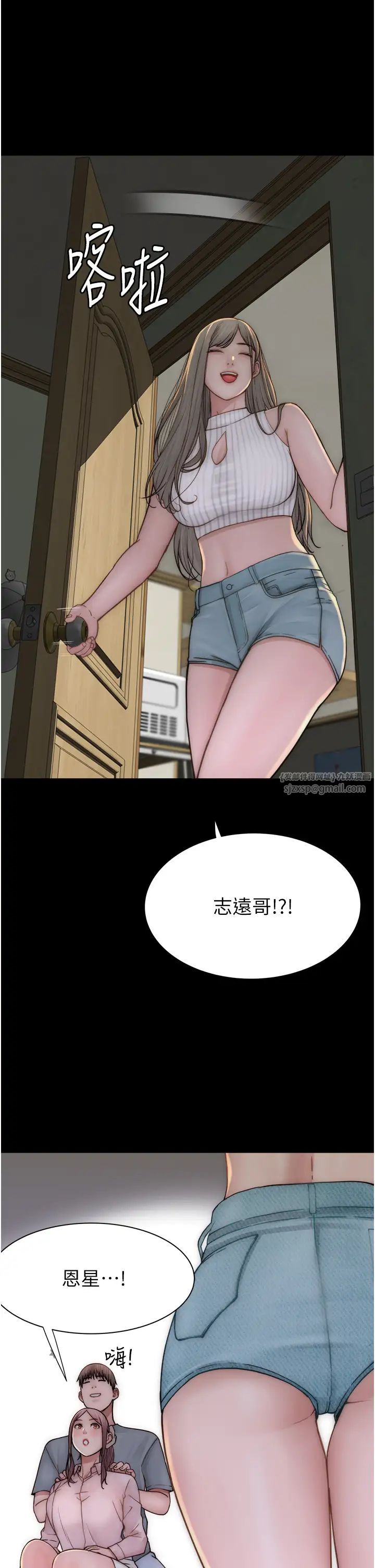 继母的香味第57話-我知道你們倆的關係瞭